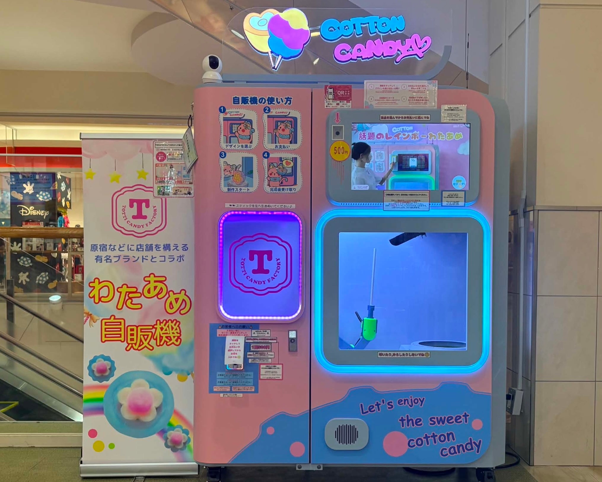 イオンモール神戸北に全自動わたあめ自販機「CANDY SPIN」設置、全国32カ所目 イオンモール神戸北に全自動わたあめ自販機「CANDY SPIN」設置、全国32カ所目