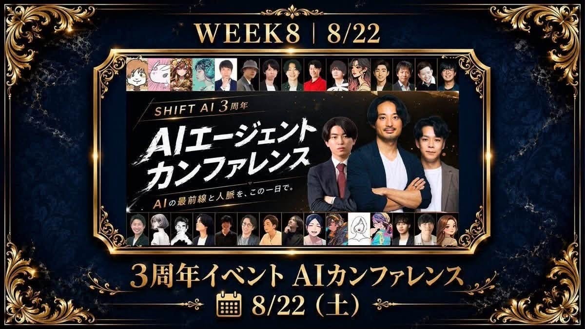 SHIFT AI主催「AIエージェントカンファレンス」に黒山結音氏が登壇、業務定着の設計論を共有 SHIFT AI主催「AIエージェントカンファレンス」に黒山結音氏が登壇、業務定着の設計論を共有