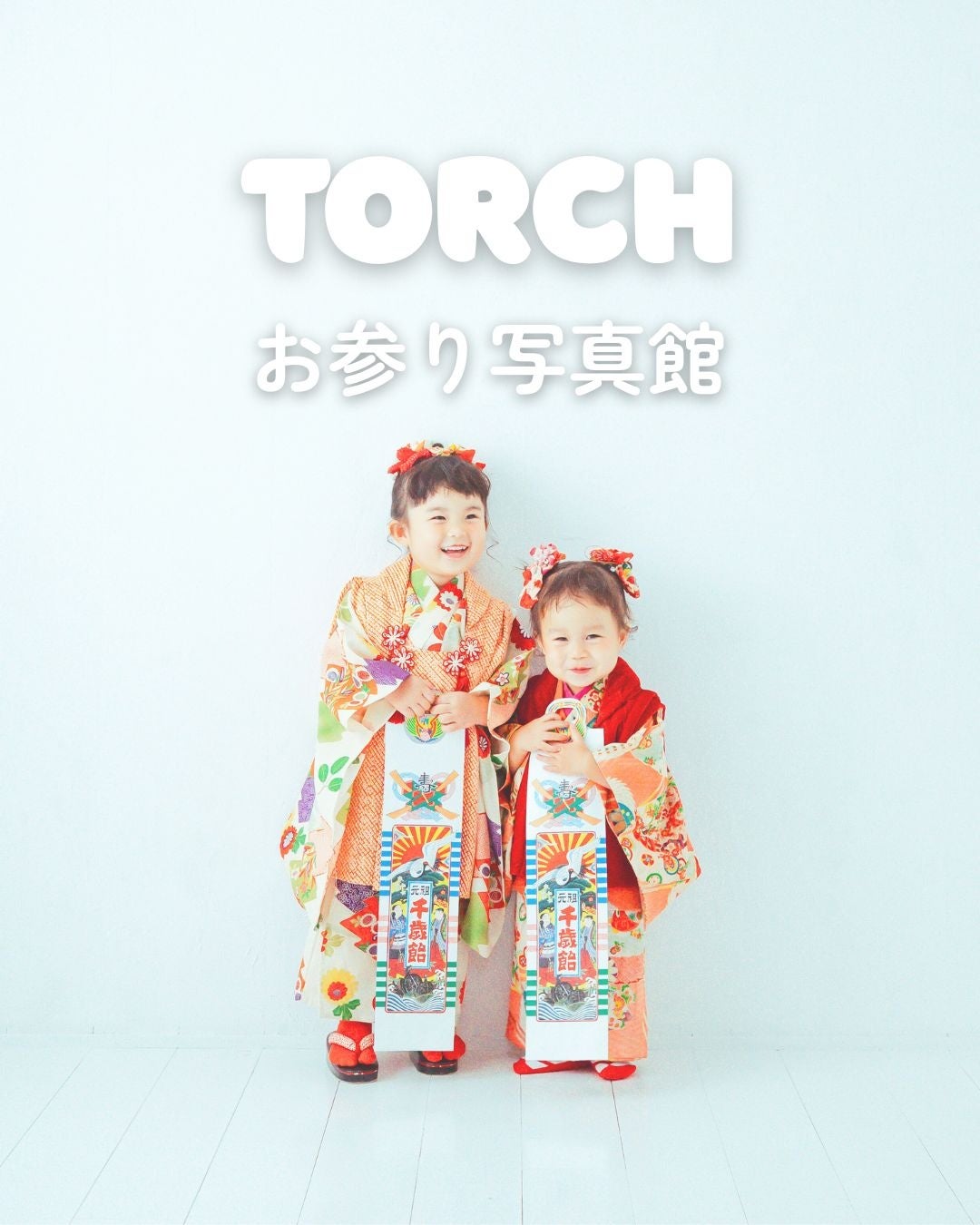 伊勢で七五三を「着物・支度・撮影・参拝」まで一括予約、torchが秋2026向け受付開始 伊勢で七五三を「着物・支度・撮影・参拝」まで一括予約、torchが秋2026向け受付開始