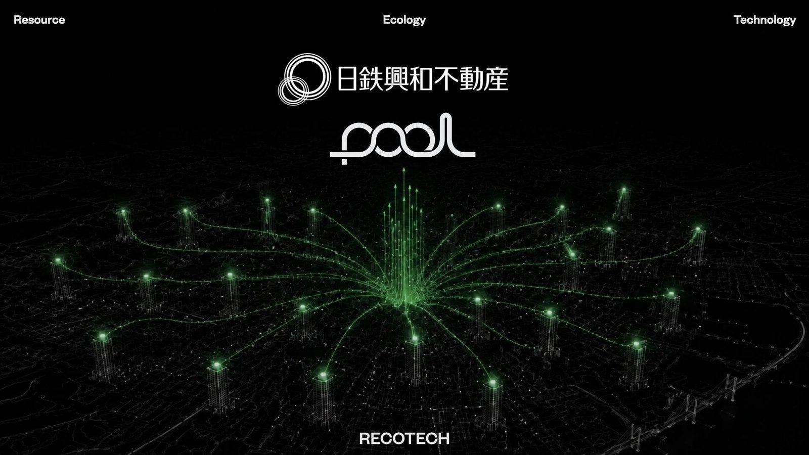 日鉄興和不動産のオフィスビルにレコテック「pool」導入、廃棄物データを一元可視化へ 日鉄興和不動産のオフィスビルにレコテック「pool」導入、廃棄物データを一元可視化へ