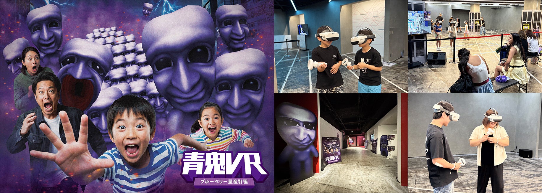 東京タワーのVRテーマパーク、利用者1万人突破　会期は9月6日まで
