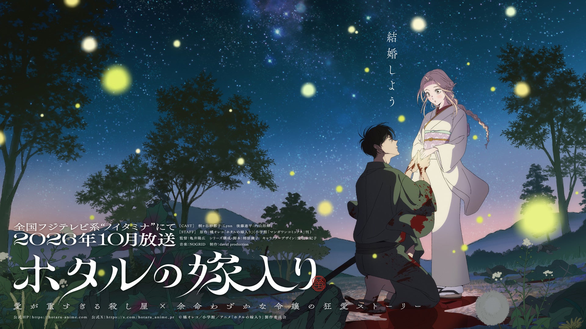 TOOBOE新曲「夢心地」、アニメ『ホタルの嫁入り』EDに EPは11月4日発売 TOOBOE新曲「夢心地」、アニメ『ホタルの嫁入り』EDに EPは11月4日発売