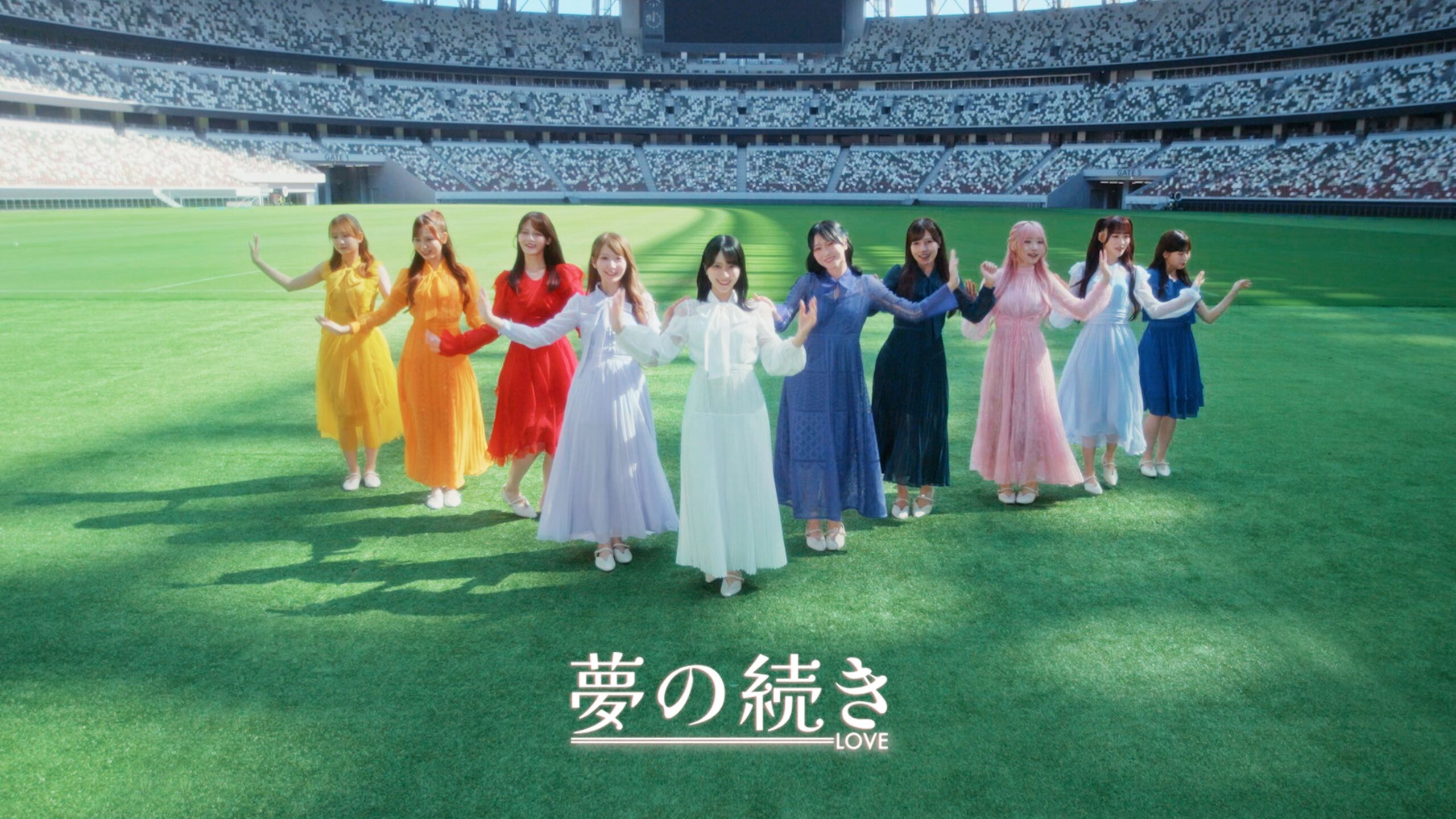 =LOVE、新曲「夢の続き」MV公開 国立競技場から東京ドームへ“旅する”物語 =LOVE、新曲「夢の続き」MV公開 国立競技場から東京ドームへ“旅する”物語
