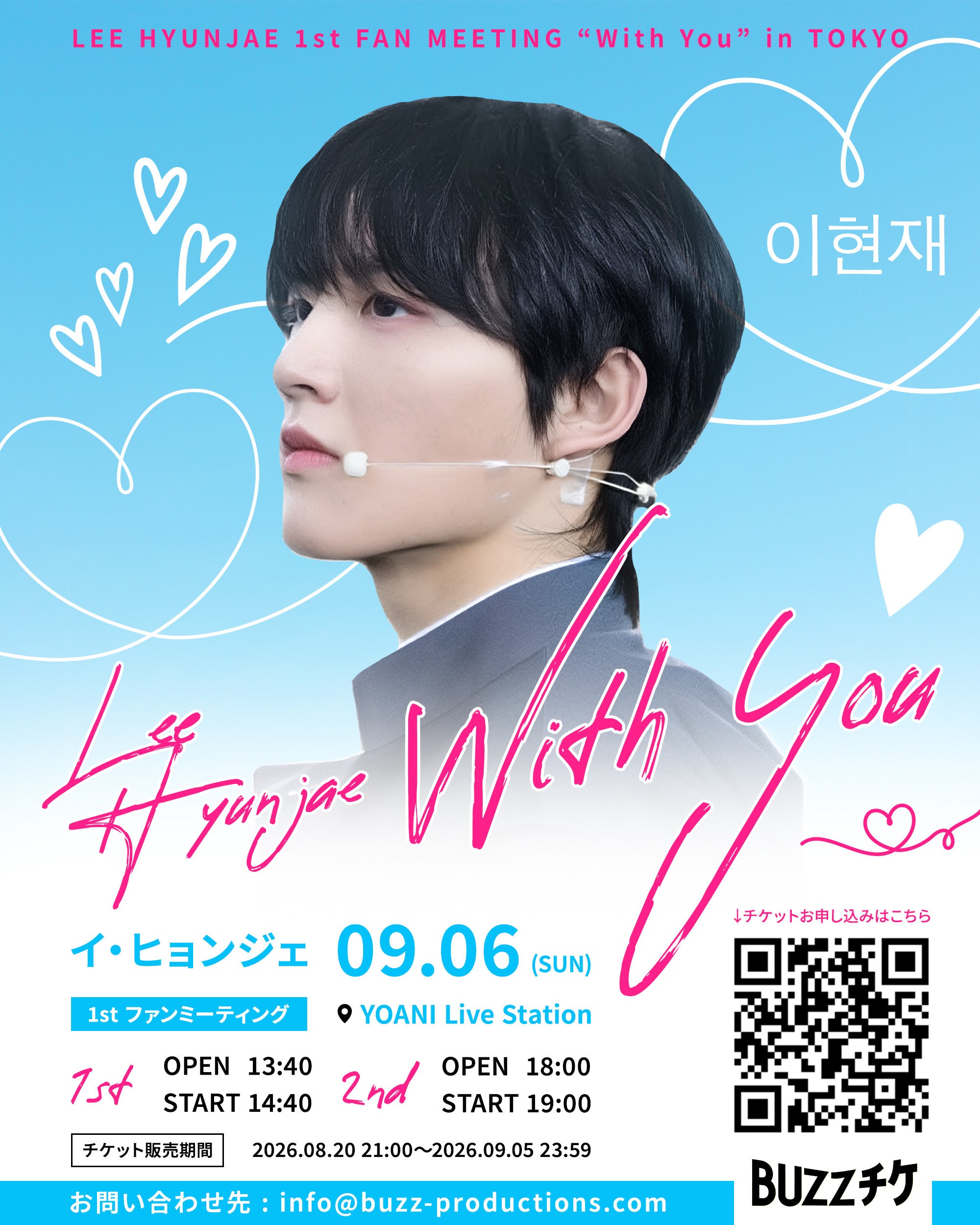 LEE HYUNJAE、初の東京ファンミ9月6日開催 昼夜2部でチケット最安2,200円 LEE HYUNJAE、初の東京ファンミ9月6日開催 昼夜2部でチケット最安2,200円