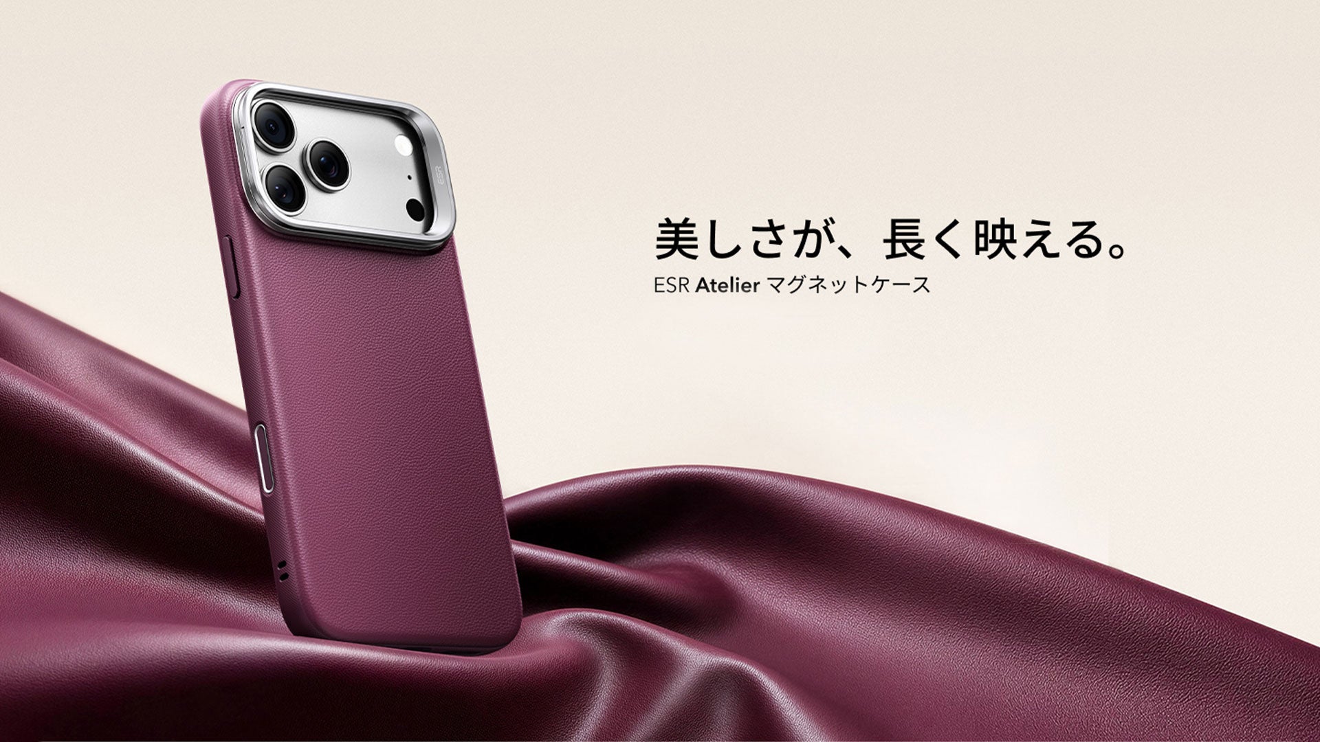 ESR、iPhone 17 Pro向け「Atelier マグネットケース」発売 1,400g磁力と15〜69°スタンド搭載 ESR、iPhone 17 Pro向け「Atelier マグネットケース」発売 1,400g磁力と15〜69°スタンド搭載