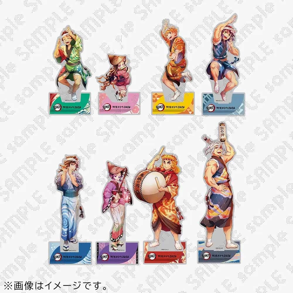 徳島市、阿波おどり会場で「鬼滅の刃」「魔法使いの夜」コラボグッズ販売と6地点スタンプラリー 徳島市、阿波おどり会場で「鬼滅の刃」「魔法使いの夜」コラボグッズ販売と6地点スタンプラリー