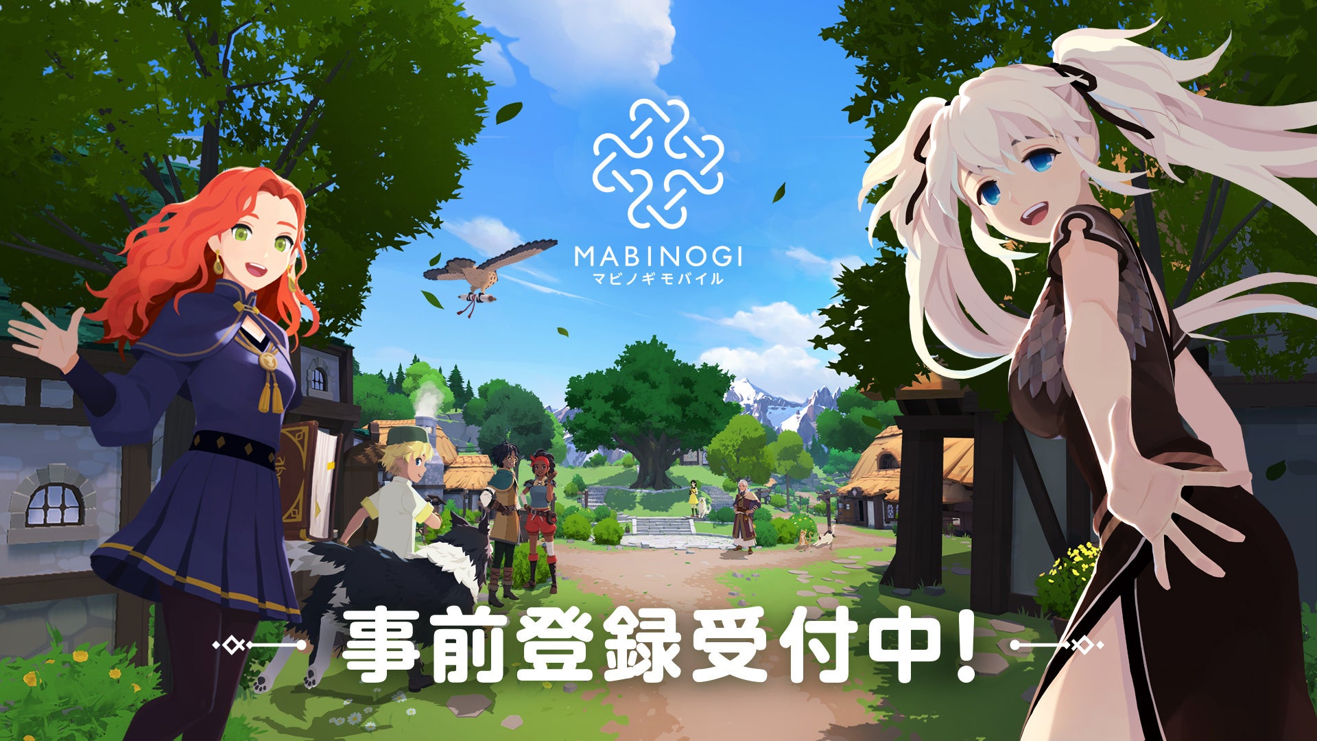 ネクソン、『マビノギモバイル』事前登録開始　達成報酬は最大20万人で制服セット