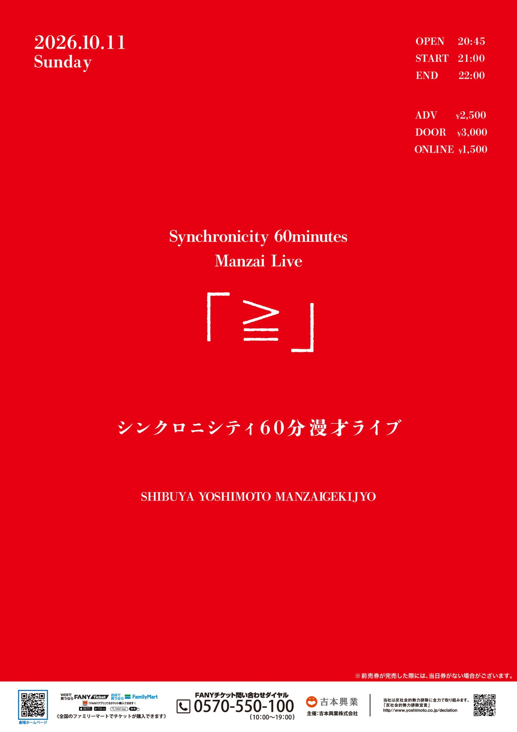 シンクロニシティ、2026年10月に単独ライブ2公演 漫才60分とコントを全編新ネタで シンクロニシティ、2026年10月に単独ライブ2公演 漫才60分とコントを全編新ネタで