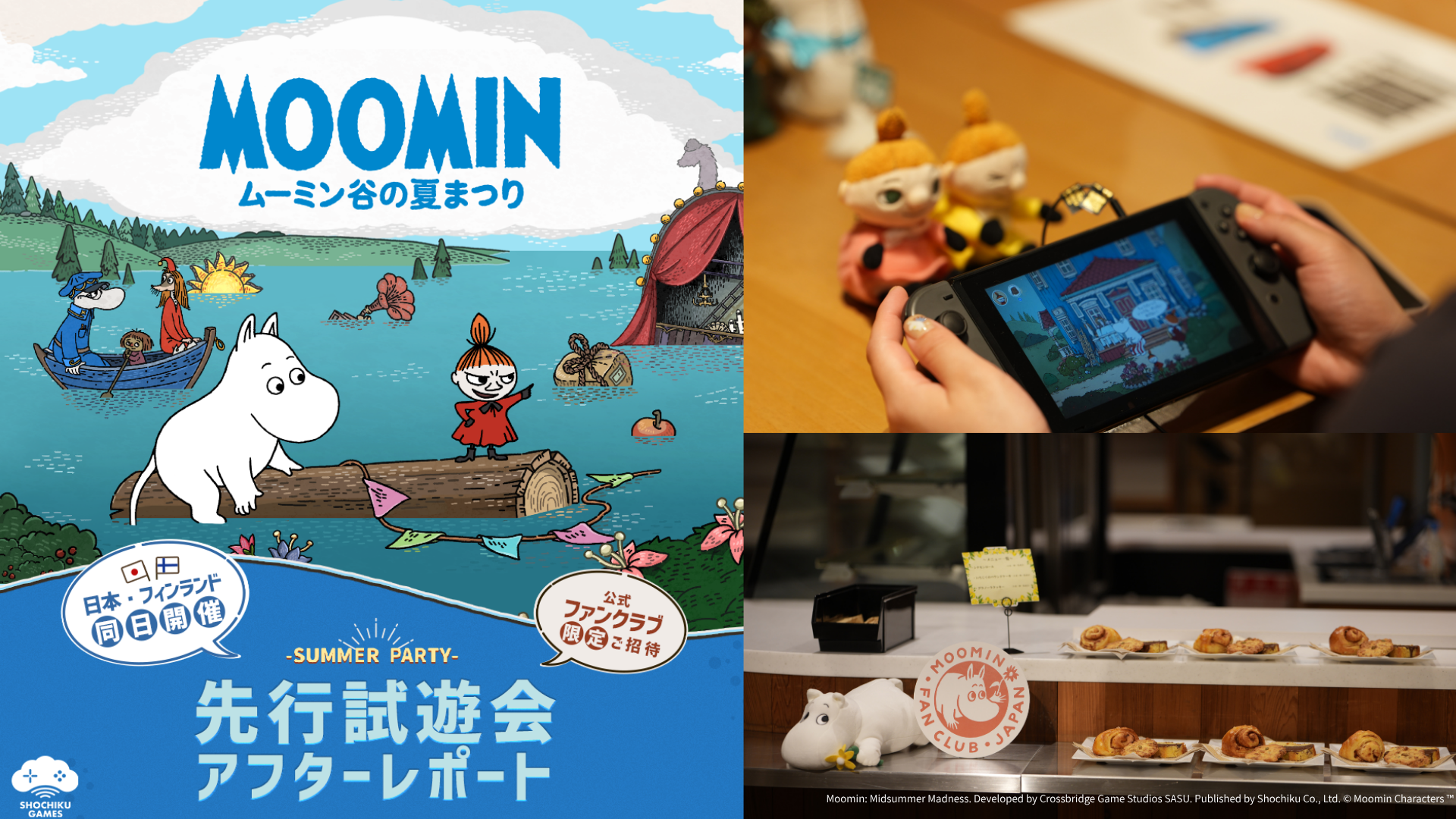新作ゲーム「ムーミン：ムーミン谷の夏まつり」東京とフィンランドで同日先行試遊会、11月12日発売へ
