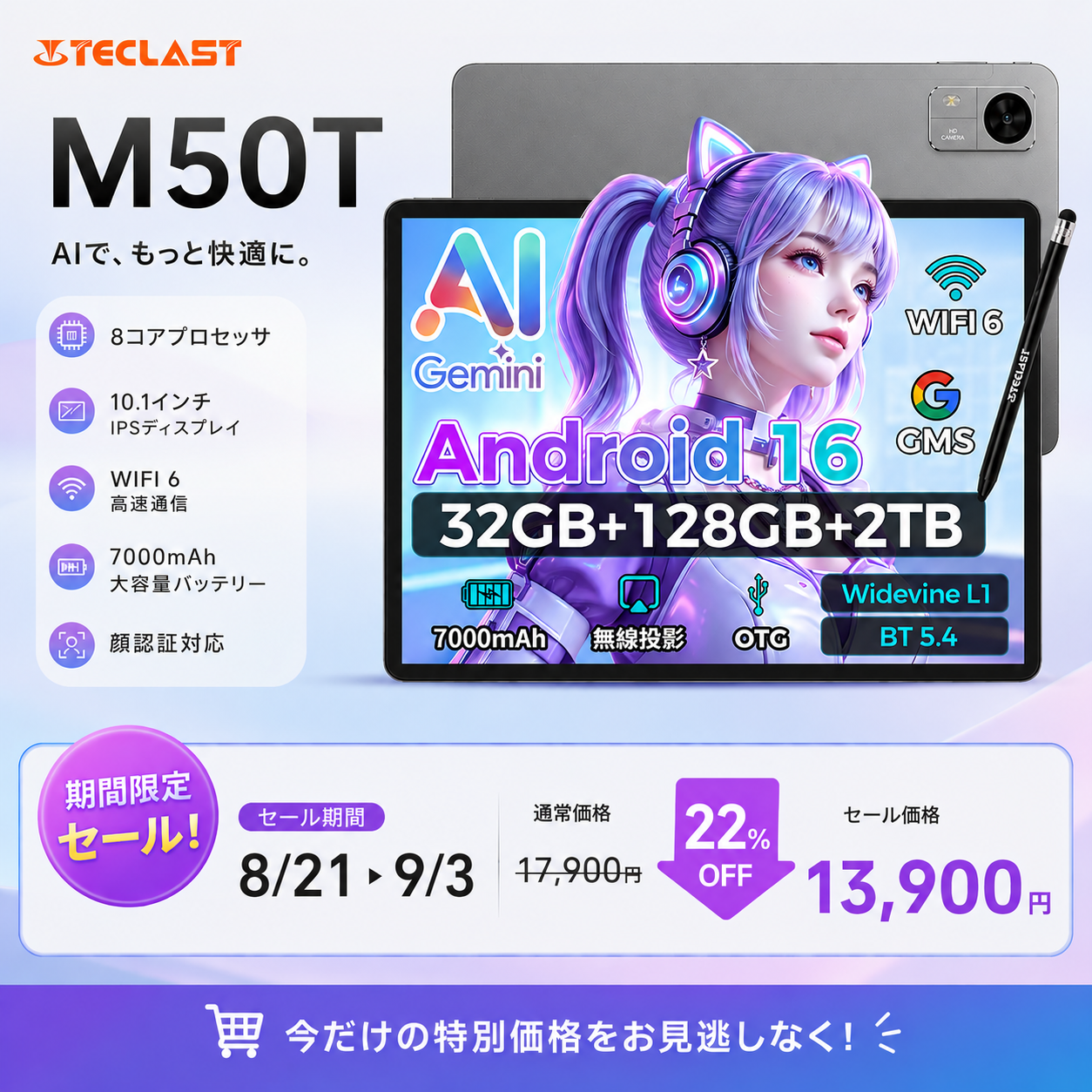 TeclastのAndroid 16タブレット「M50T」、Amazonで22%オフの1万3900円に TeclastのAndroid 16タブレット「M50T」、Amazonで22%オフの1万3900円に