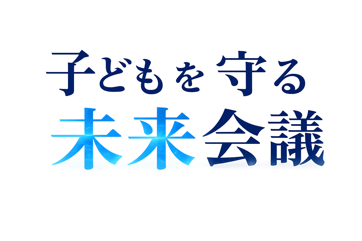 元刑事らが子ども防犯を議論、DADAが8月29日に恵比寿でオフライン開催 元刑事らが子ども防犯を議論、DADAが8月29日に恵比寿でオフライン開催