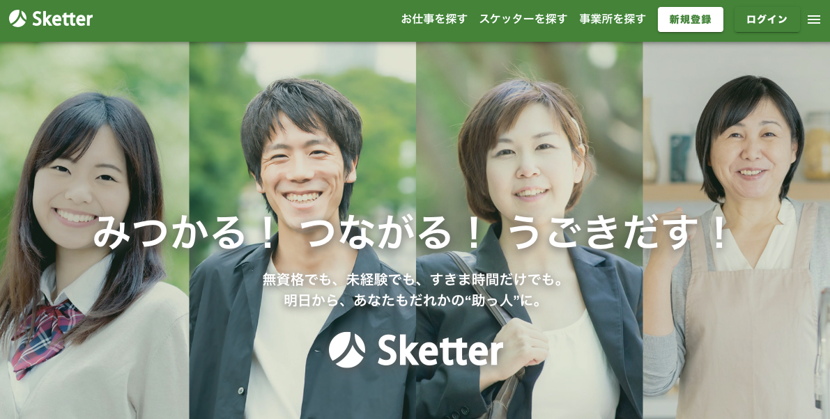 介護・福祉ボランティア「スケッター」、熊本の被災地支援でシステム無料提供を開始 介護・福祉ボランティア「スケッター」、熊本の被災地支援でシステム無料提供を開始
