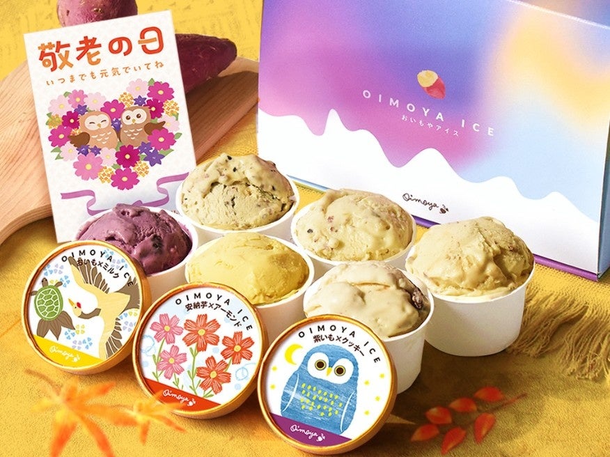おいもや、敬老の日向け限定ラベル6種の「お芋カップアイス」数量限定でEC販売 おいもや、敬老の日向け限定ラベル6種の「お芋カップアイス」数量限定でEC販売