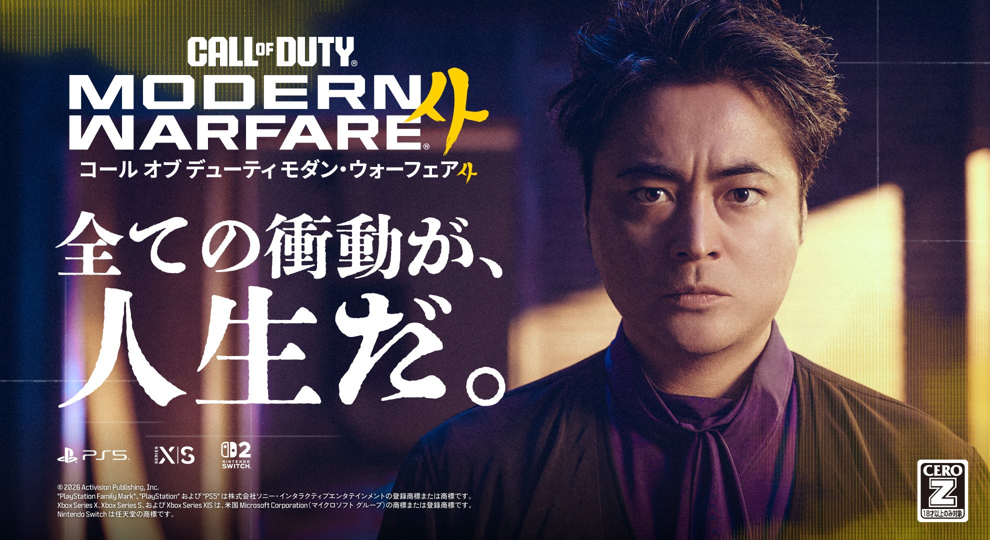 山田孝之出演の「CoD: MW4」新WEBCM公開、8月29日からオープンベータ