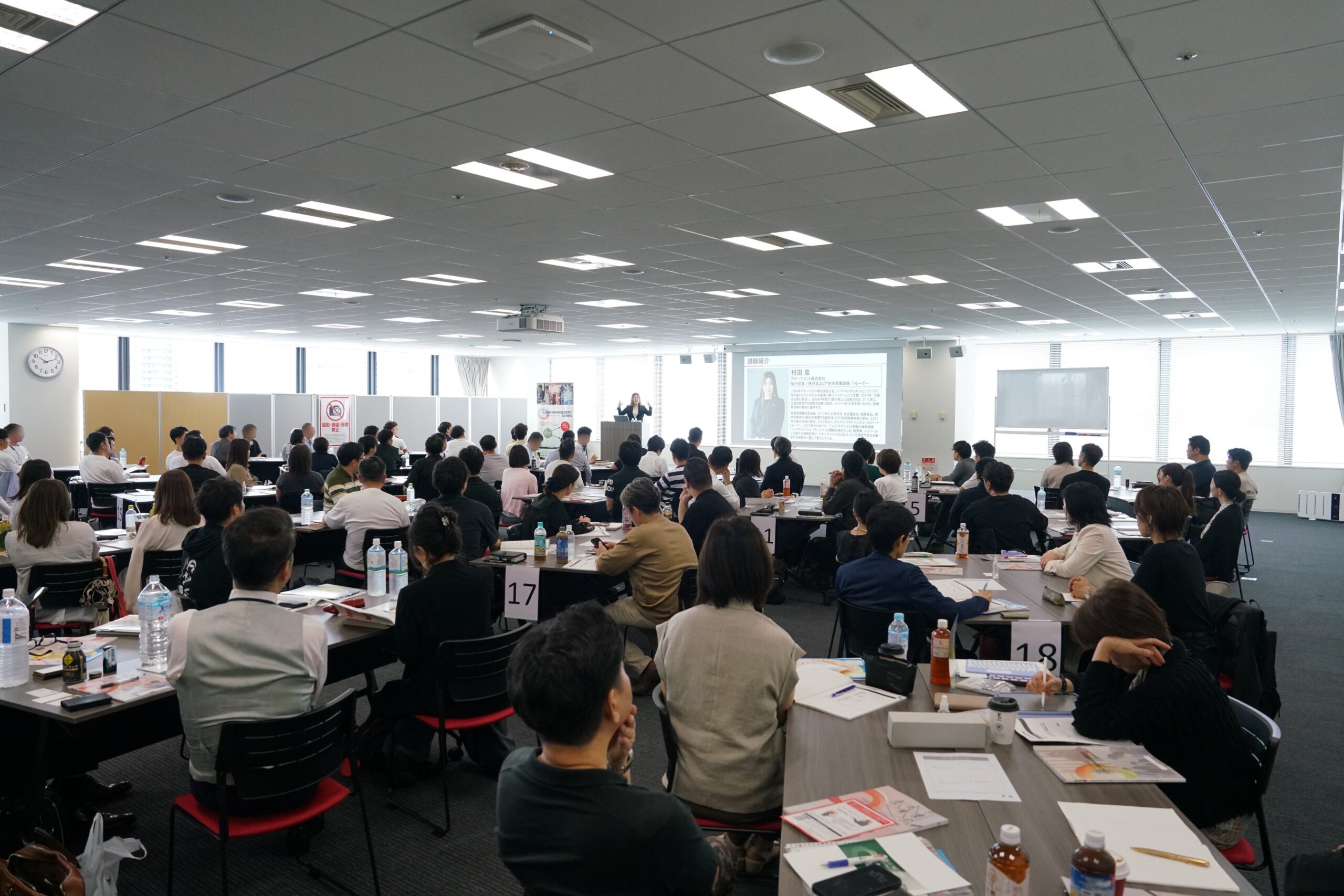 アチーブメント、部下の内発的動機づけを学ぶ管理職向け2日間講座に93人参加 アチーブメント、部下の内発的動機づけを学ぶ管理職向け2日間講座に93人参加