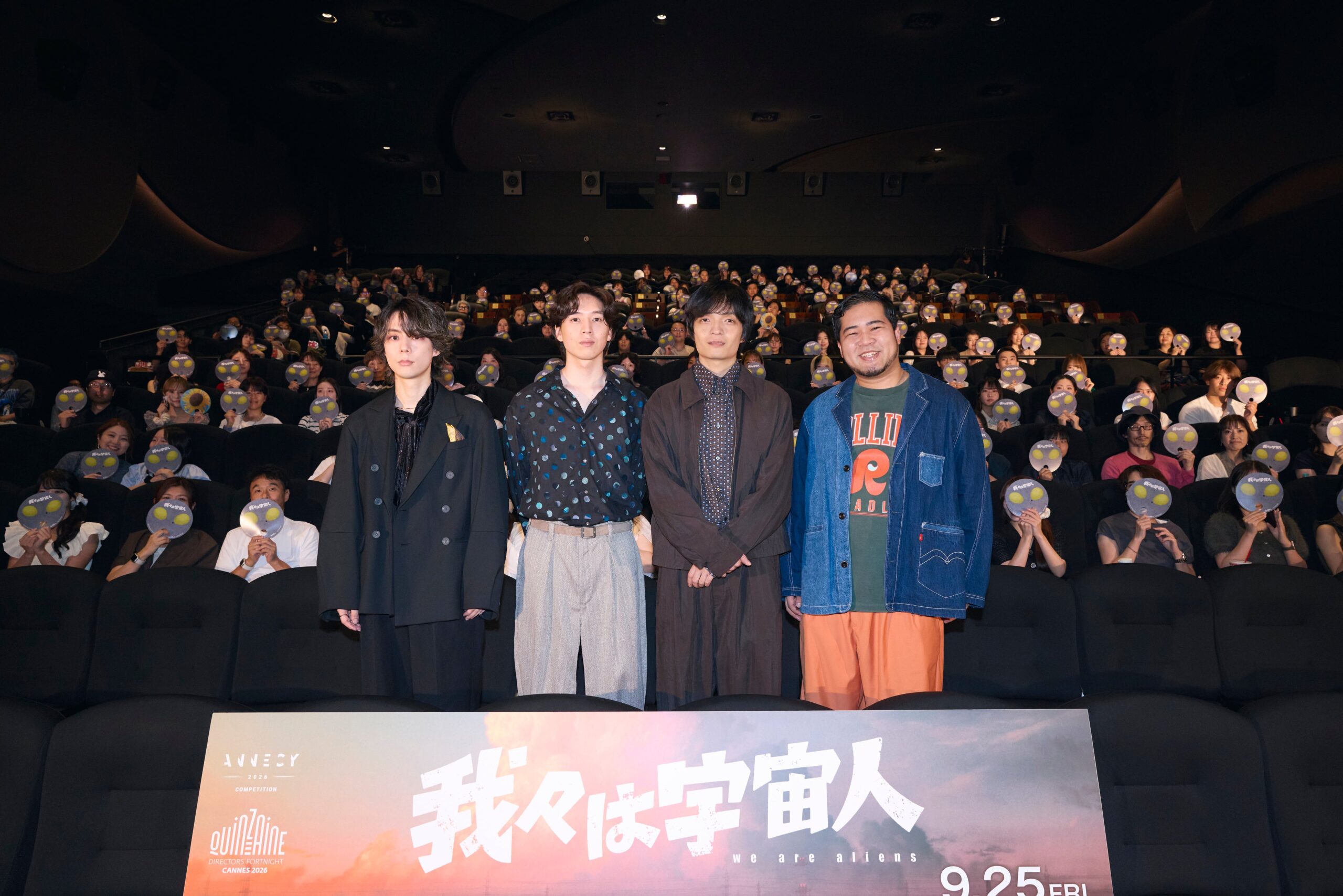 長編アニメ『我々は宇宙人』ジャパンプレミア、坂東龍汰・岡山天音ら登壇　9月25日全国公開