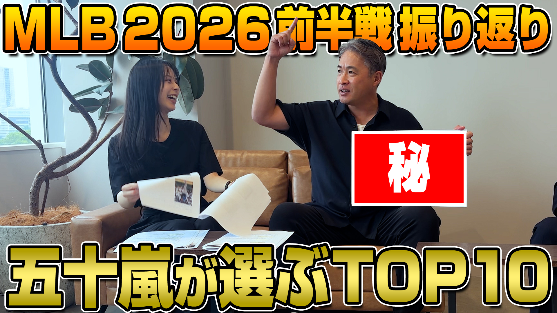ゲッティイメージズがMLB開幕3カ月の名場面「ベスト10」公開 五十嵐亮太氏がYouTubeで選出 ゲッティイメージズがMLB開幕3カ月の名場面「ベスト10」公開 五十嵐亮太氏がYouTubeで選出
