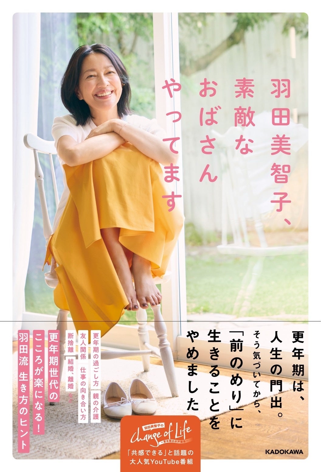 羽田美智子、最新エッセイ発売記念で浅草九劇トークショー 10月12日開催 羽田美智子、最新エッセイ発売記念で浅草九劇トークショー 10月12日開催