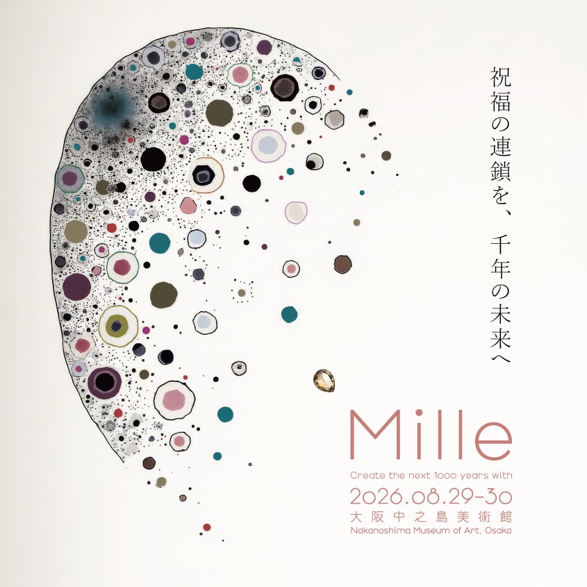 大阪中之島美術館で体験型ジュエリーイベント「Mille」初開催、天然石おみくじは50種・1,500石超 大阪中之島美術館で体験型ジュエリーイベント「Mille」初開催、天然石おみくじは50種・1,500石超
