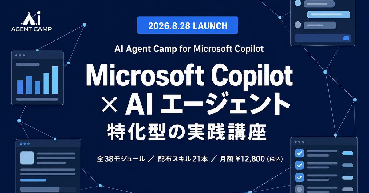 Copilot活用定着を支援、AIブレインパートナーズが月額制講座を開始