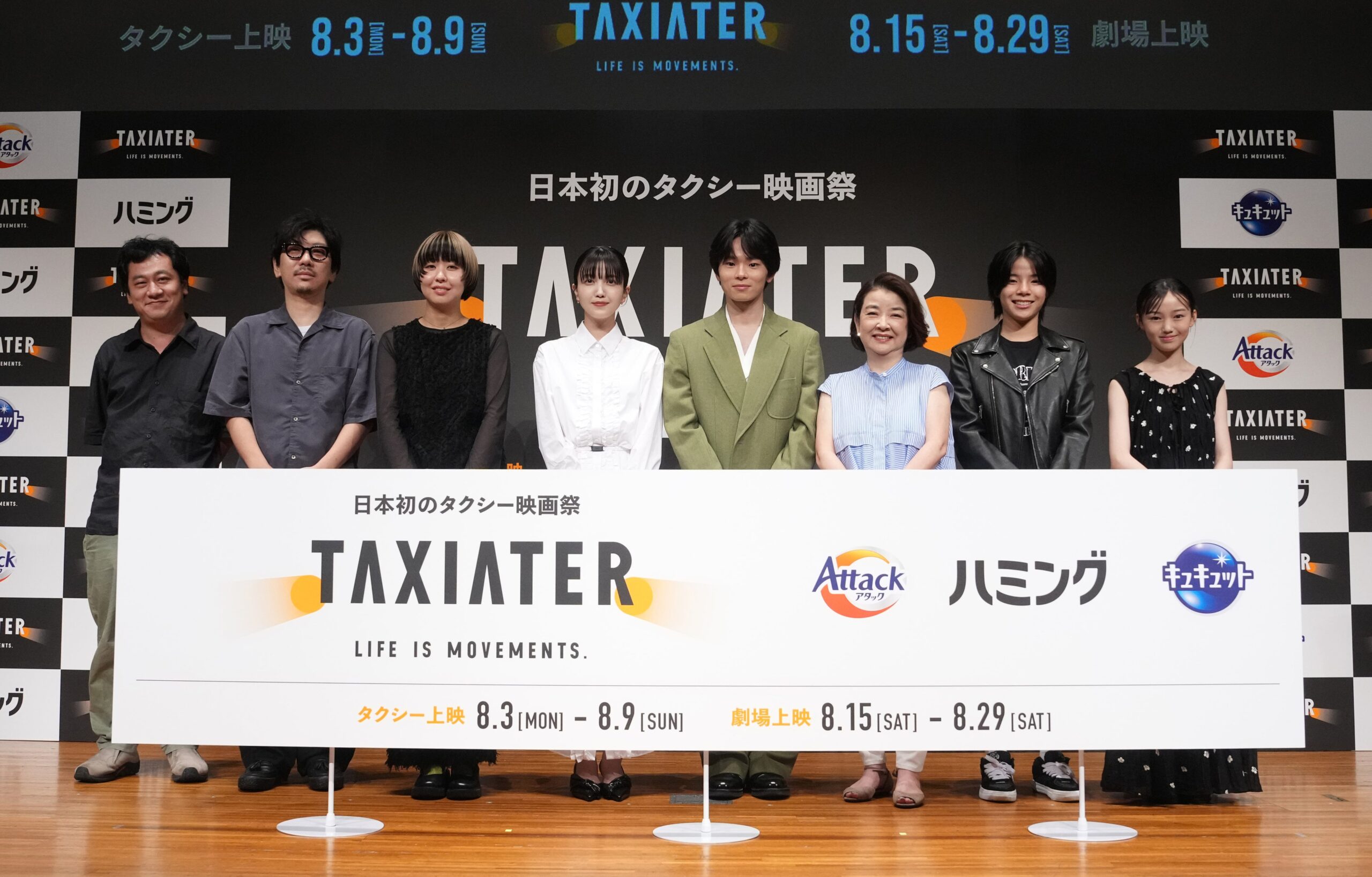 タクシー100台で短編3作を1週間上映 東京23区で「TAXIATER」企画 タクシー100台で短編3作を1週間上映 東京23区で「TAXIATER」企画