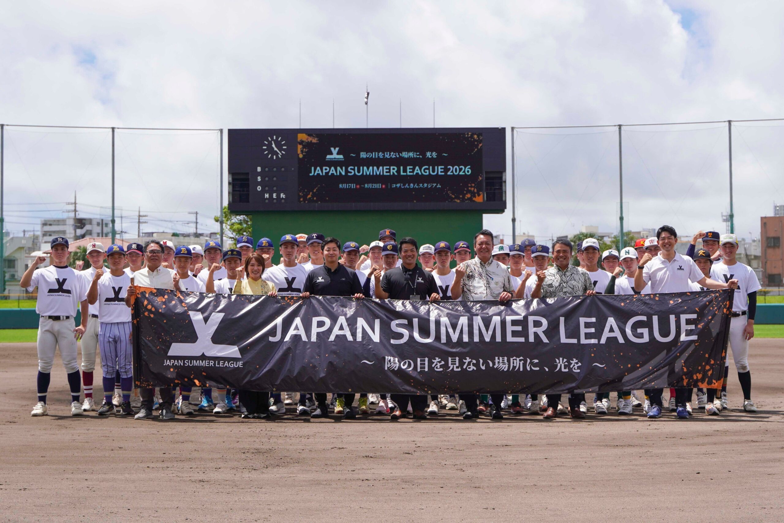 甲子園に届かなかった高校3年生36人が沖縄で実戦リーグ開幕、全試合を計測して数値還元