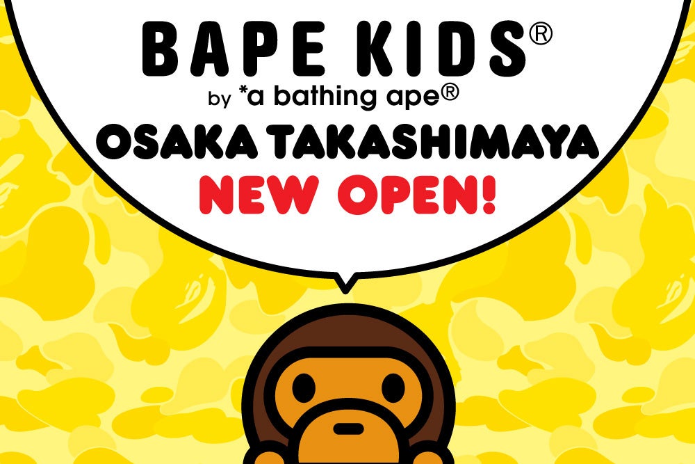 BAPE KIDSが大阪高島屋6階に新店、8月7日開業で限定品とノベルティ BAPE KIDSが大阪高島屋6階に新店、8月7日開業で限定品とノベルティ
