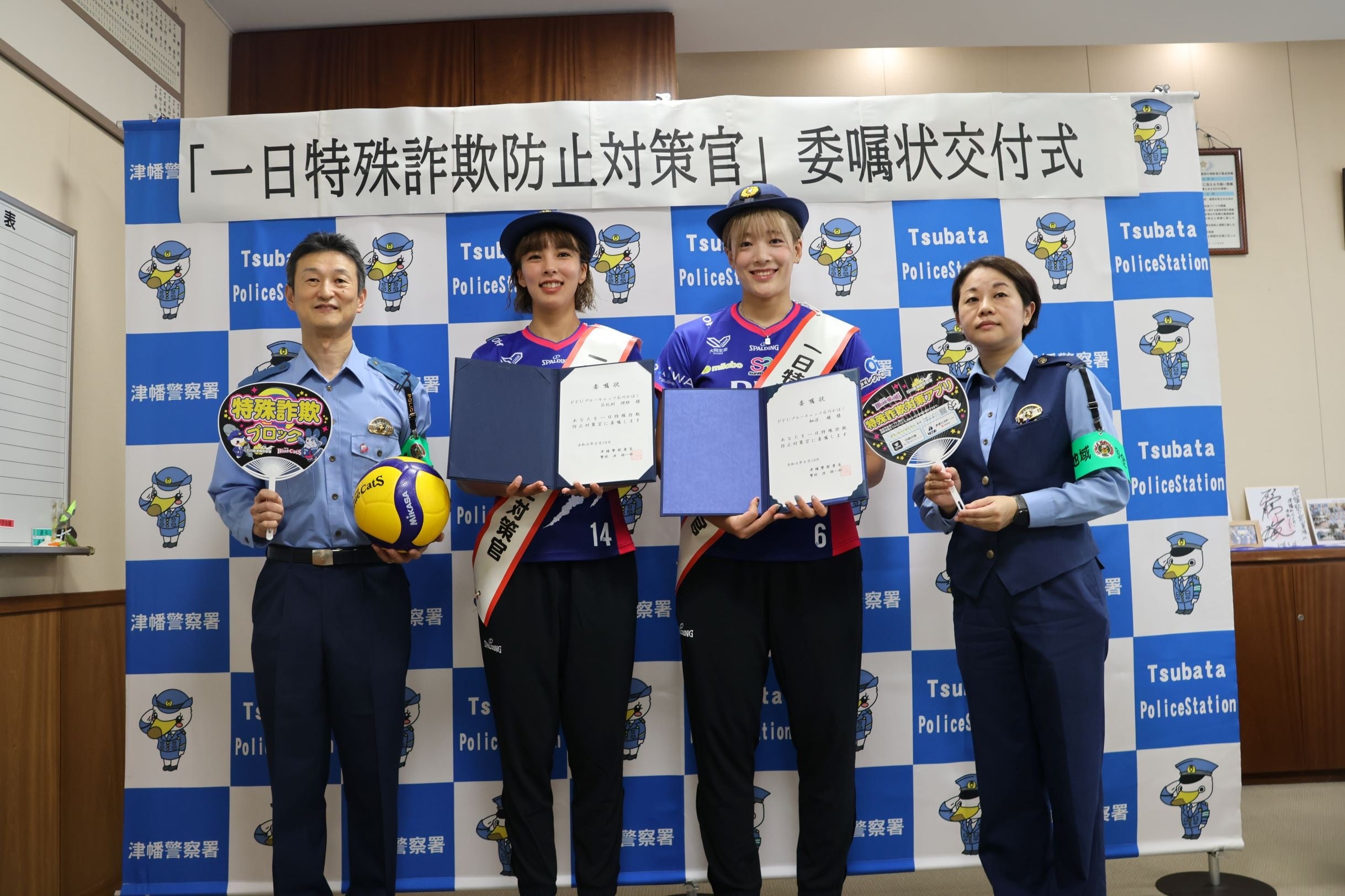 PFUブルーキャッツ2選手が津幡署の一日特殊詐欺防止対策官に、店舗で声かけ指導 PFUブルーキャッツ2選手が津幡署の一日特殊詐欺防止対策官に、店舗で声かけ指導