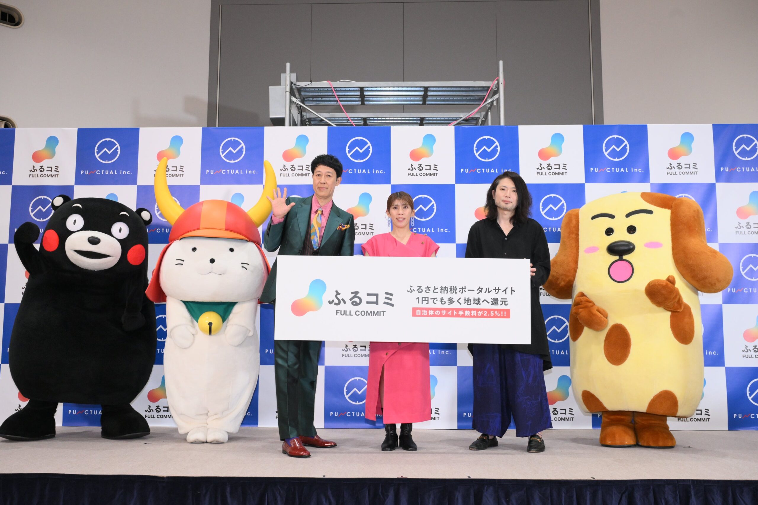 ふるさと納税サイト「ふるコミ」正式オープン、手数料2.5％で304自治体参加へ