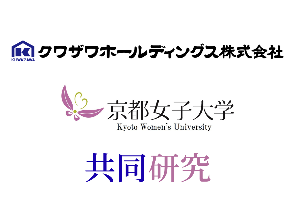 クワザワHD、歩くフットボールで職域健康施策を3カ月検証　京都女子大と共同研究