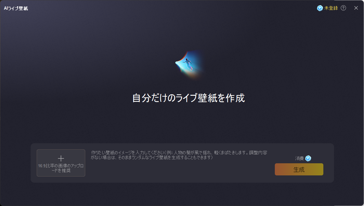 LDPlayer、AIでライブ壁紙を生成できる新機能をWindows向けに提供開始 LDPlayer、AIでライブ壁紙を生成できる新機能をWindows向けに提供開始