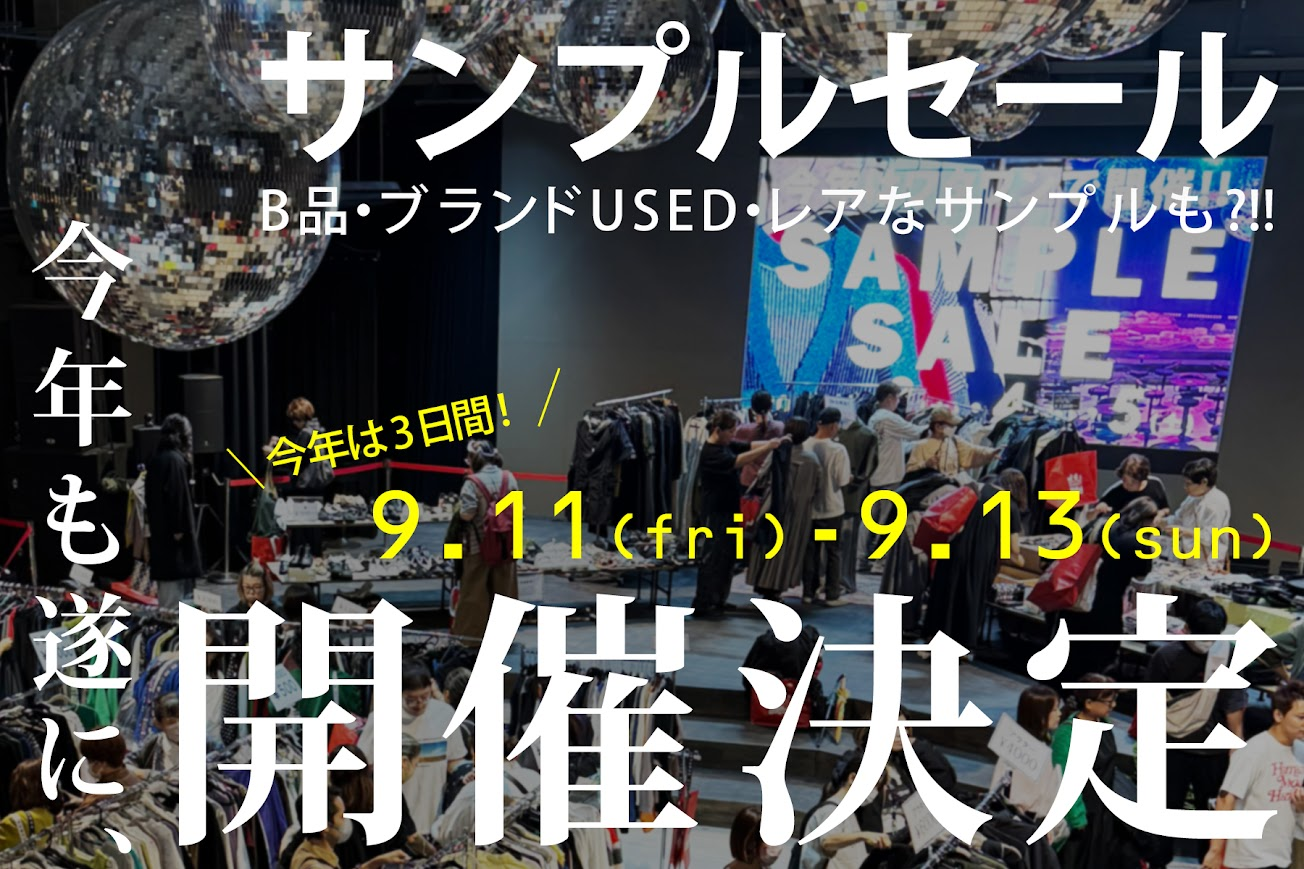 antiqua、WHATAWONで一点モノ中心のサンプルセール 9/11〜13開催 antiqua、WHATAWONで一点モノ中心のサンプルセール 9/11〜13開催
