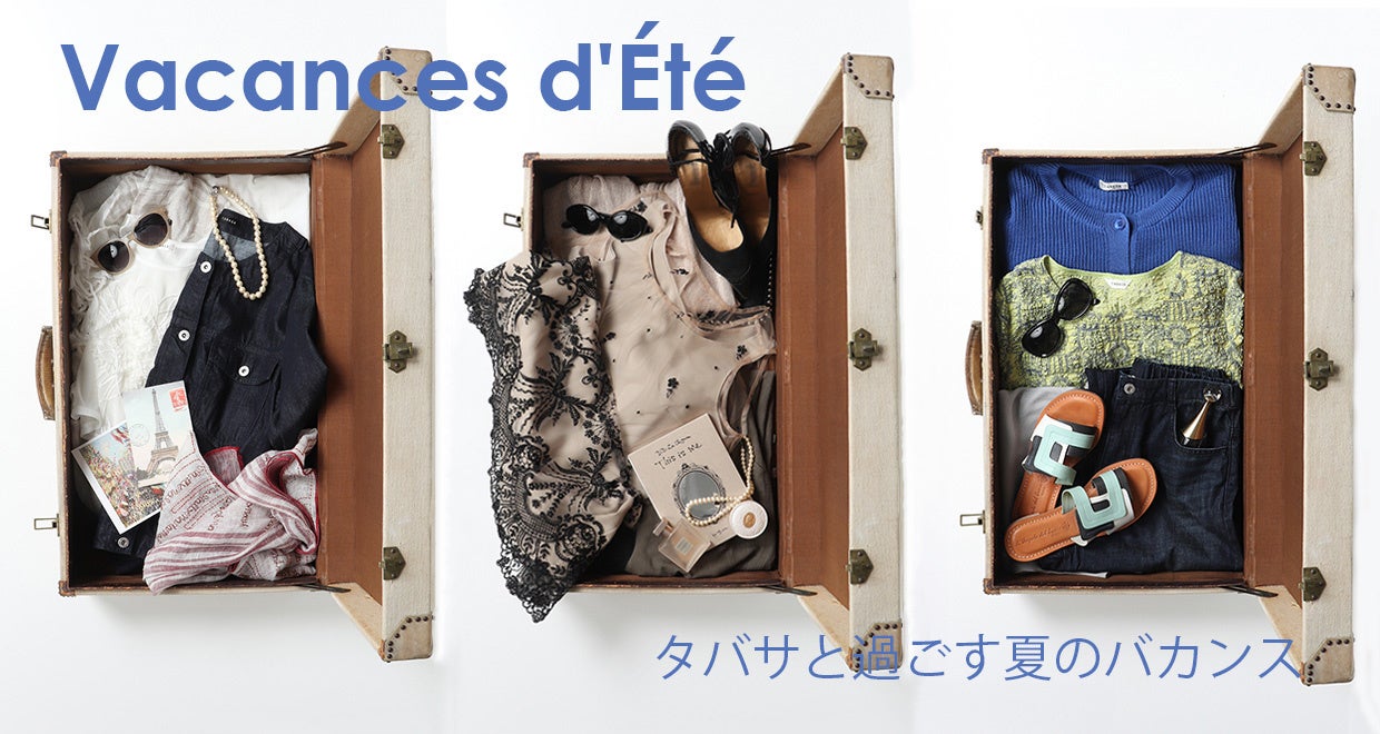 TABASA、夏旅行向けに「3つの旅スタイル」着回しコーデを公開 TABASA、夏旅行向けに「3つの旅スタイル」着回しコーデを公開