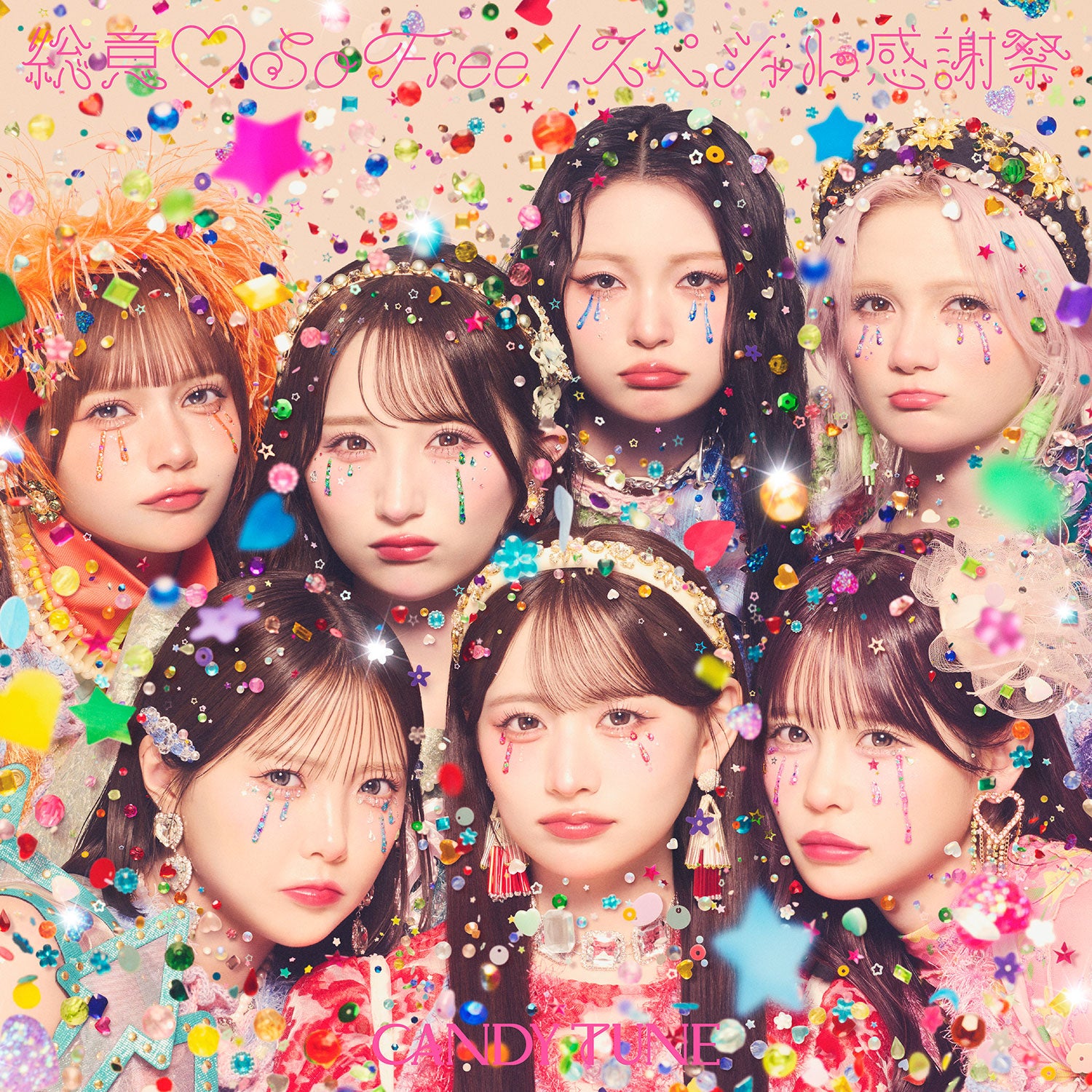 CANDY TUNE、4th両A面シングルのジャケット解禁 「総意♡So Free」MVティザーは8月21日20時30分公開 CANDY TUNE、4th両A面シングルのジャケット解禁 「総意♡So Free」MVティザーは8月21日20時30分公開