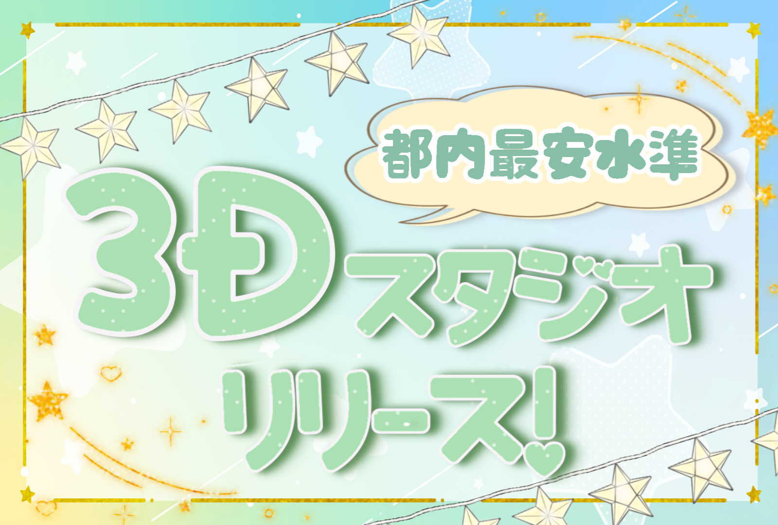 コレカティス、Viconカメラ12台の都内向け3Dモーキャプスタジオ始動 3〜5人同時収録に対応 コレカティス、Viconカメラ12台の都内向け3Dモーキャプスタジオ始動 3〜5人同時収録に対応