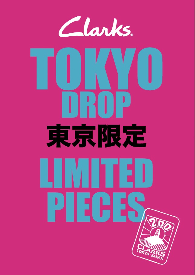 クラークス、東京限定コレクションPOP-UPを9月に青山で開催　日本限定Wallabee™も受注開始
