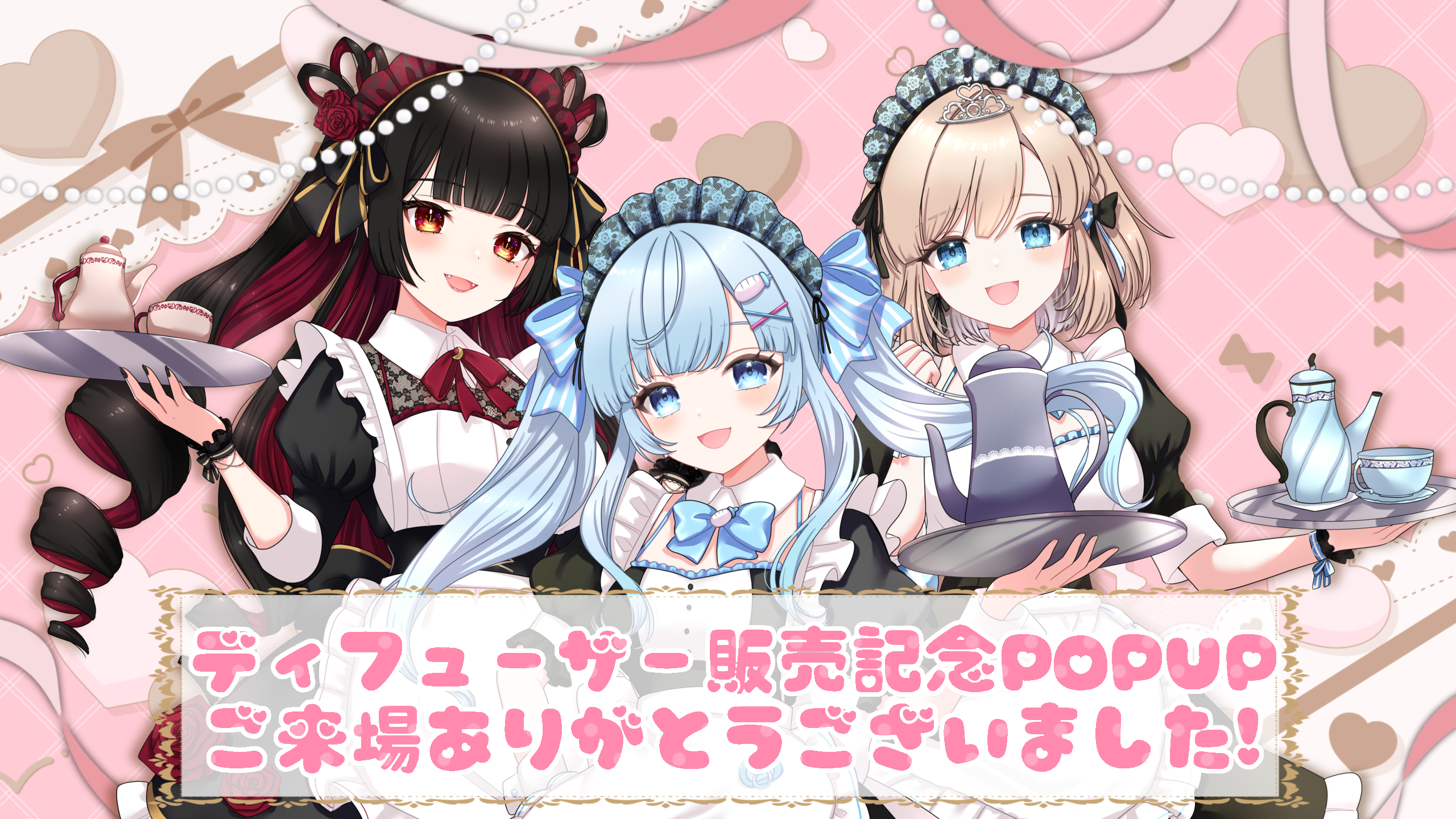 バーチャルライバー3人の世界観を香りで再現、コレカティスがリードディフューザーを販売開始 バーチャルライバー3人の世界観を香りで再現、コレカティスがリードディフューザーを販売開始