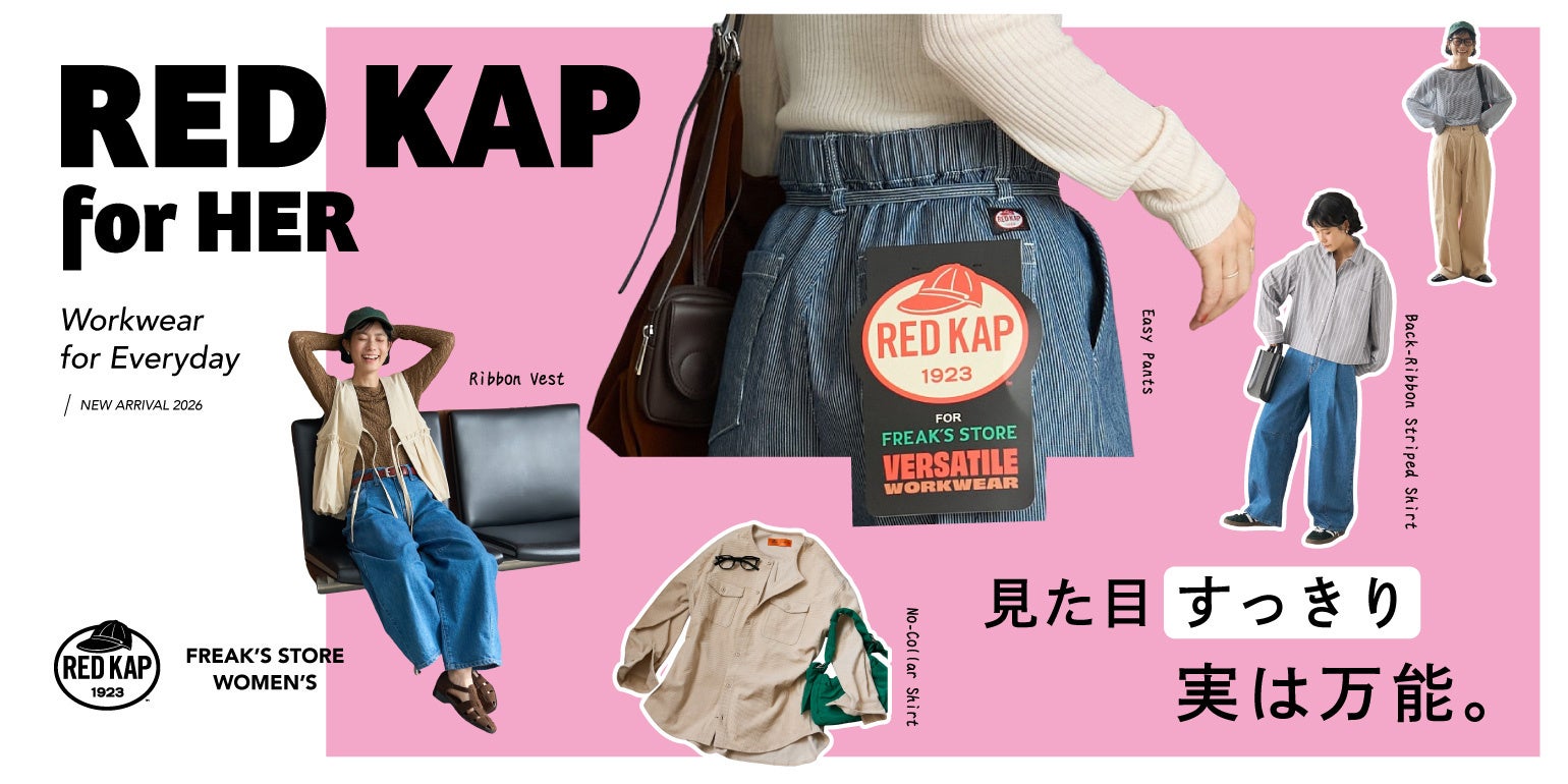 RED KAP×FREAK’S STORE別注が発売、コーデュロイやリボンの7型で最大8,998円
