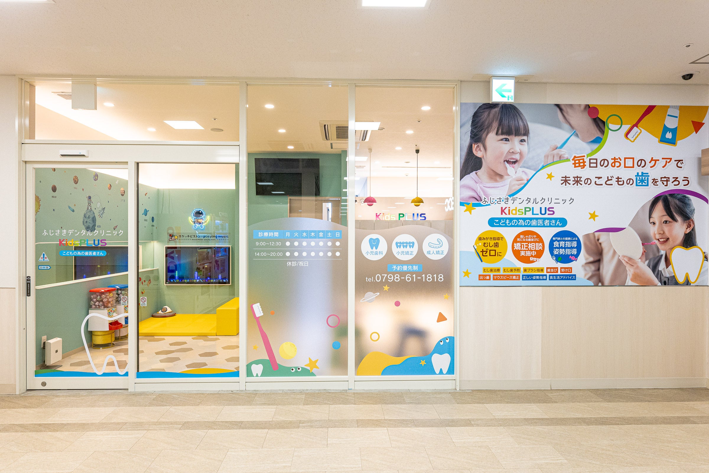 甲子園駅徒歩1分のふじさきデンタル、親子で通う「包括的予防プログラム」体制を強化 甲子園駅徒歩1分のふじさきデンタル、親子で通う「包括的予防プログラム」体制を強化