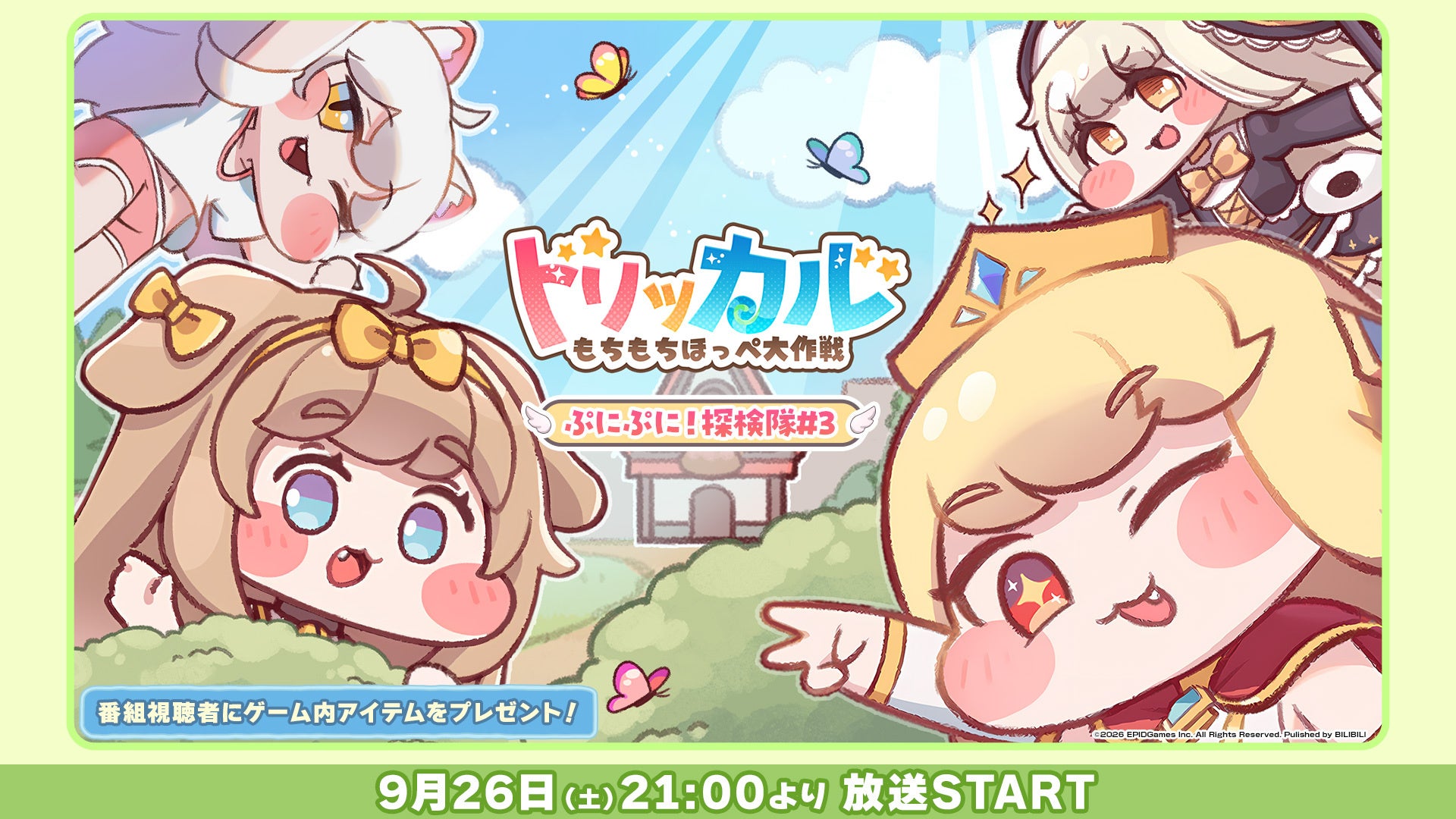 ドワンゴ、ニコ生で『トリッカル』特番を9月26日21時に無料独占配信 グッズ販売と視聴者特典も ドワンゴ、ニコ生で『トリッカル』特番を9月26日21時に無料独占配信 グッズ販売と視聴者特典も