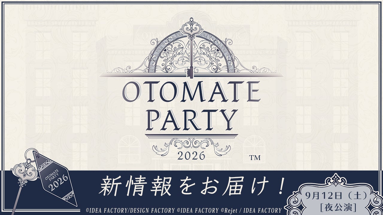 オトメイト、パーティー2026夜公演で新作1本と移植1本を公開 9月12日21時30分に特設サイト開設 オトメイト、パーティー2026夜公演で新作1本と移植1本を公開 9月12日21時30分に特設サイト開設