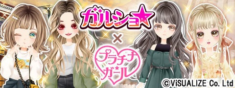『ガルショ☆』×『プラチナ☆ガール』が1カ月限定コラボ、9月19日開始 『ガルショ☆』×『プラチナ☆ガール』が1カ月限定コラボ、9月19日開始