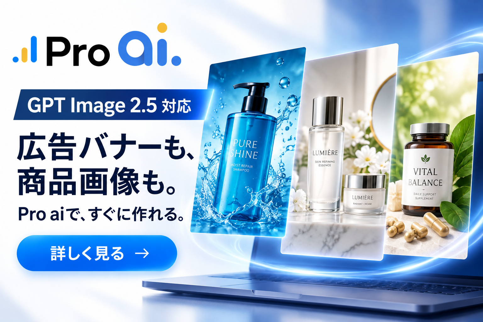 KASHIKAの「Pro ai」にGPT Image 2.5新モデル2種、広告バナーの実生成比較も公開 KASHIKAの「Pro ai」にGPT Image 2.5新モデル2種、広告バナーの実生成比較も公開