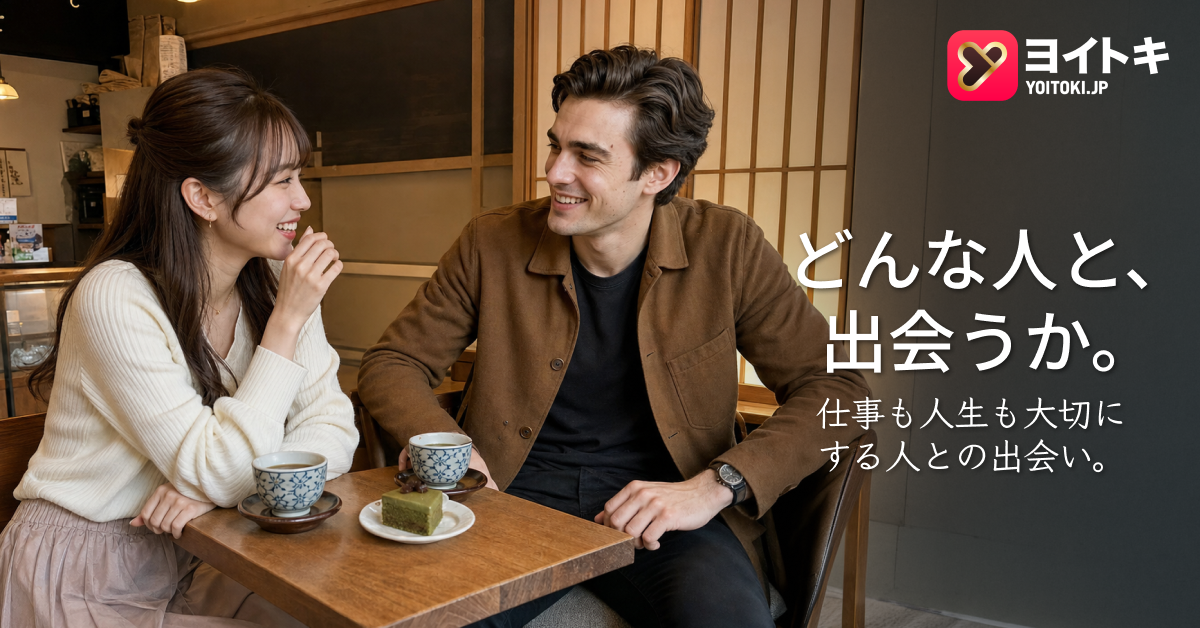 日本在住の外国人向けに婚活アプリ比較ガイド公開、価値観重視の選び方を整理