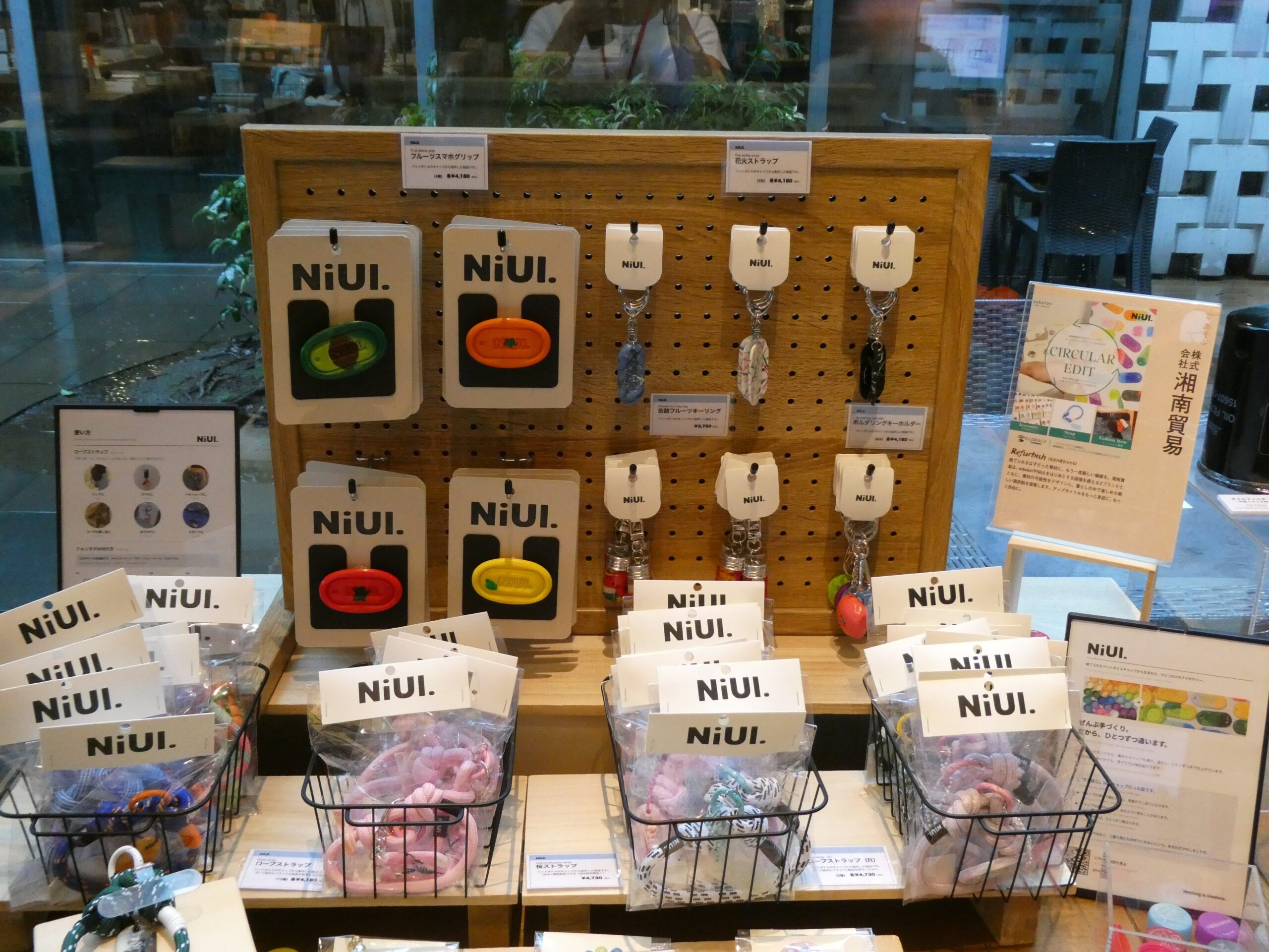 湘南貿易、韓国発アップサイクル「NiUl.」を日本初展開 代官山 蔦屋書店で9/15〜30に販売 湘南貿易、韓国発アップサイクル「NiUl.」を日本初展開 代官山 蔦屋書店で9/15〜30に販売