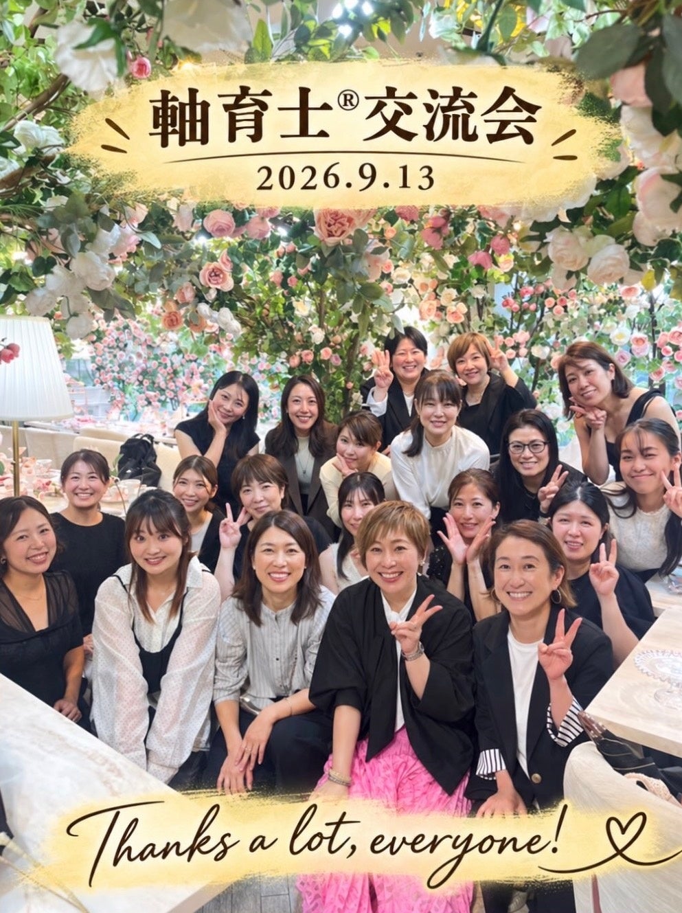 歯科衛生士向け「軸育士®」ランチセミナー開催 3時間で姿勢指導と新しい働き方を共有 歯科衛生士向け「軸育士®」ランチセミナー開催 3時間で姿勢指導と新しい働き方を共有