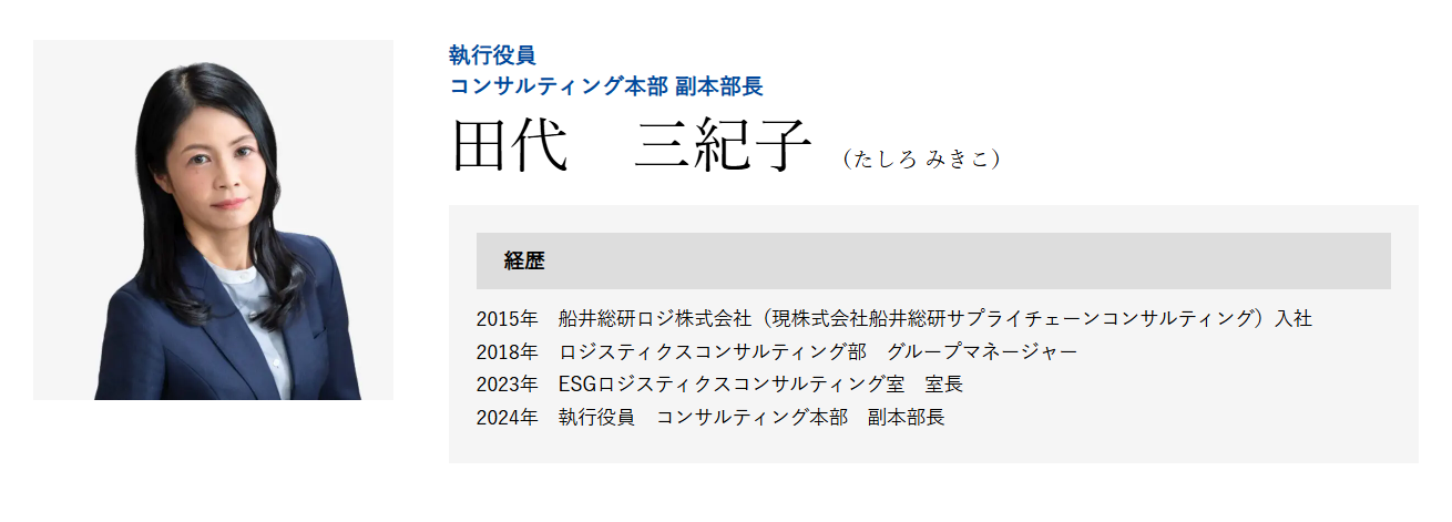 物流二法と中長期計画、提出までの「3ステップ」を解説 船井総研SCが9月16日オンライン登壇 物流二法と中長期計画、提出までの「3ステップ」を解説 船井総研SCが9月16日オンライン登壇