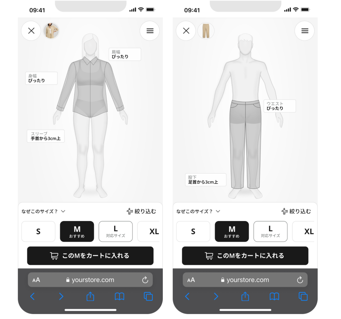 Virtusize、オンライン試着を大幅刷新 新アバターと入力導線改善で「フィット感」を視覚化 Virtusize、オンライン試着を大幅刷新 新アバターと入力導線改善で「フィット感」を視覚化