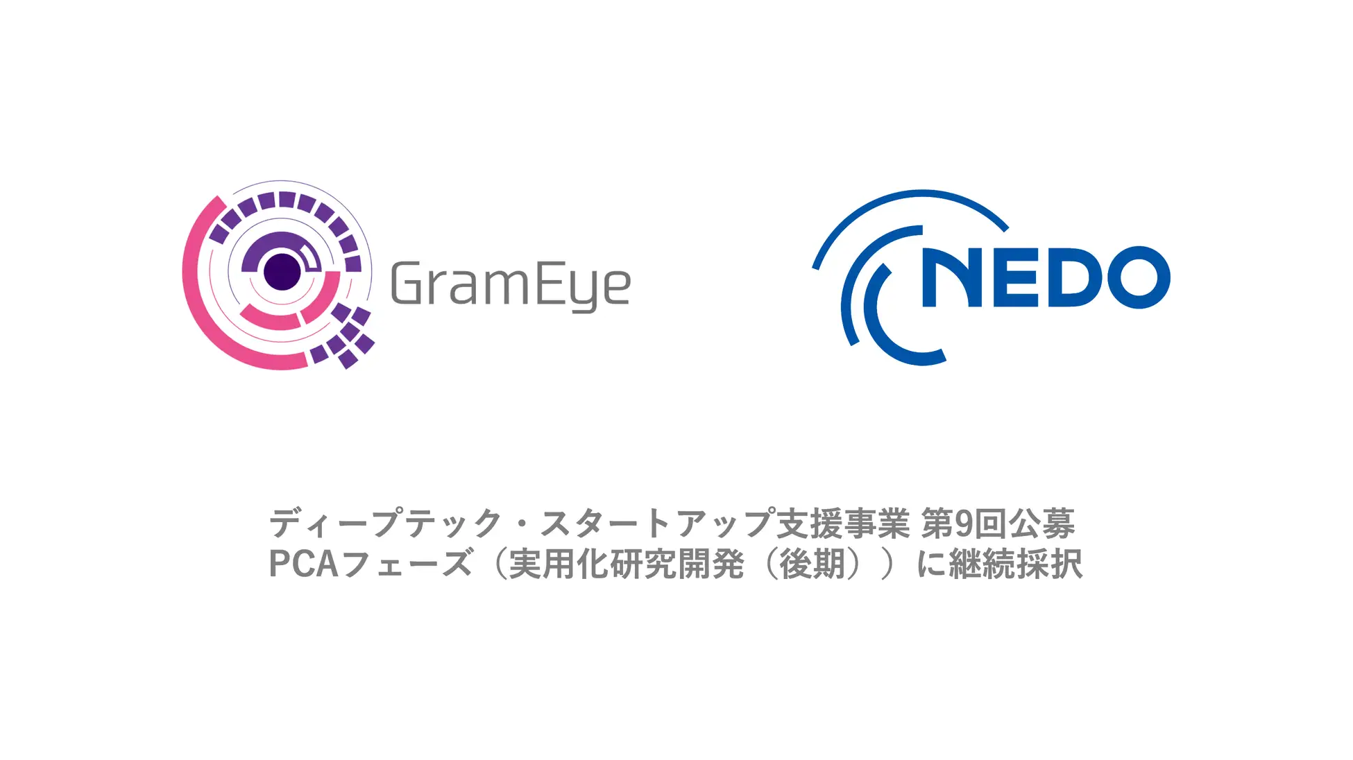 GramEye、NEDOディープテック支援PCA継続採択 約5.8億円で米国展開とFDA対応を加速 GramEye、NEDOディープテック支援PCA継続採択 約5.8億円で米国展開とFDA対応を加速