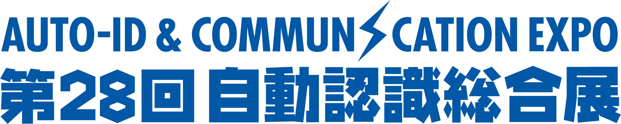 シモダL&C、自動認識総合展に出展 RFIDタグやUWB測位を共同展示 シモダL&C、自動認識総合展に出展 RFIDタグやUWB測位を共同展示